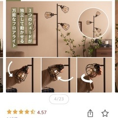 【美品】 3灯フロアライト Luino（ルイノ）間接照明 スタンドライトの画像