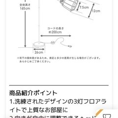 【美品】 3灯フロアライト Luino（ルイノ）間接照明 スタンドライトの画像