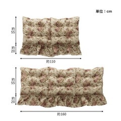 フリル付ソファカバー２枚　　の画像