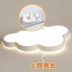 シーリングライト 雲 4畳 5畳 6畳おしゃれ 可愛い 北欧 LED 子供部屋の画像