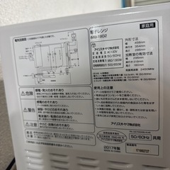 ② 電子レンジ アイリスオーヤマの画像