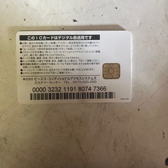 Ｂ-CASカードの画像
