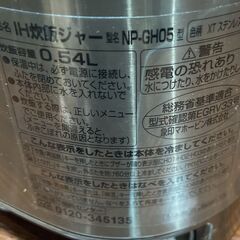 象印 炊飯器 NP-GH05E5 3合炊き IH 本格ツイン対流の画像