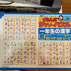 レトロパズル　公文式パズルの画像