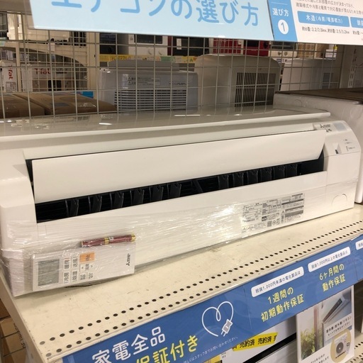 安心の6ヶ月保証付き！【MITSUBISHI】エアコン　お売りします！