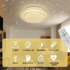 シーリングライト 取り付け簡単　シャンデリアの代わりにの画像