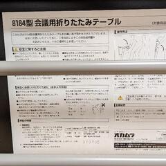 折りたたみテーブルの画像