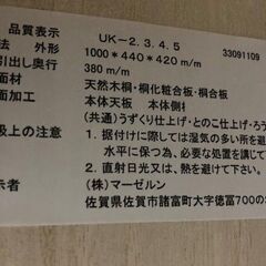 桐たんすの画像