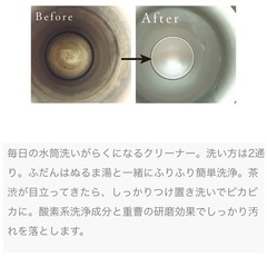 フェリシモ 振るだけ簡単水筒洗い ふりふりボトルクリーナー1袋 残り152ｇの画像