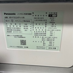 Panasonic 6枚扉　冷蔵庫　551Lの画像