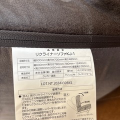 値下げしました‼️【ニトリ】【リクライナーソファ】【管理番号10908】町の画像