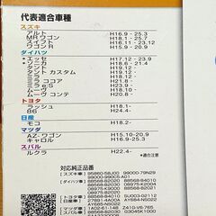 車　エアコンフィルターの画像