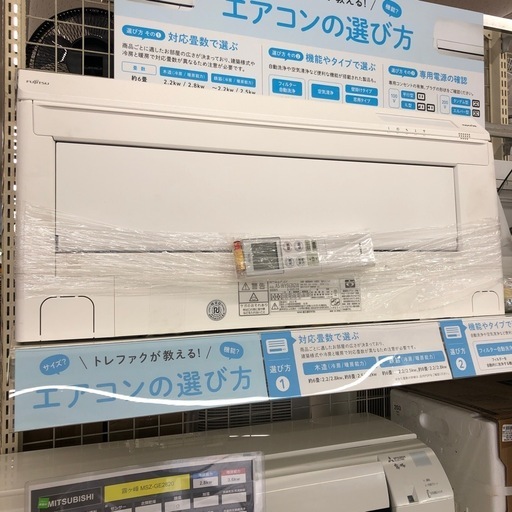 安心の1年保証付き！【富士通ゼネラル】エアコンお売りします！