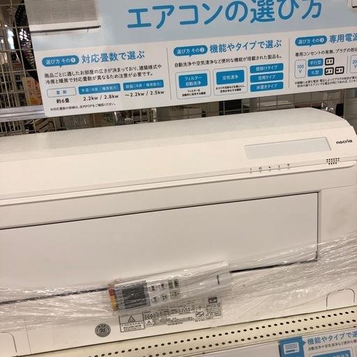 安心の1年保証付き！【富士通ゼネラル】エアコンお売りします！