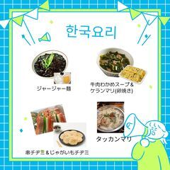 9月～10月の韓国料理教室のご案内です。の画像