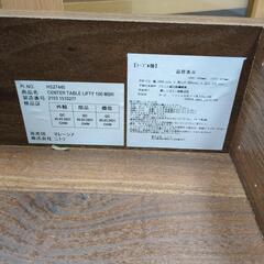 ニトリ ローボード テレビ台 開閉式 引き出し付き キャビネット 収納家具 W約100×D約60×H約38の画像