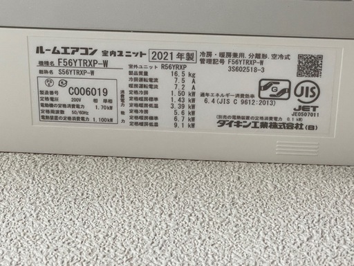 S56YTRXP-W■ホワイト[うるさらX]RXシリーズおもに18畳用(単相200V)