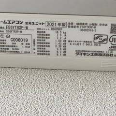 S56YTRXP-W■ホワイト[うるさらX]RXシリーズおもに18畳用(単相200V)の画像