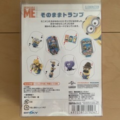 トランプの画像