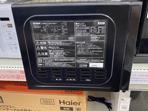 IRISOHYAMA(ｱｲﾘｽｵｰﾔﾏ)電子レンジ のご紹介！(トレファク寝屋川)