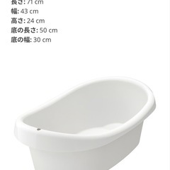 IKEA ベビーバスの画像