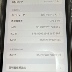 iPhoneXRの画像