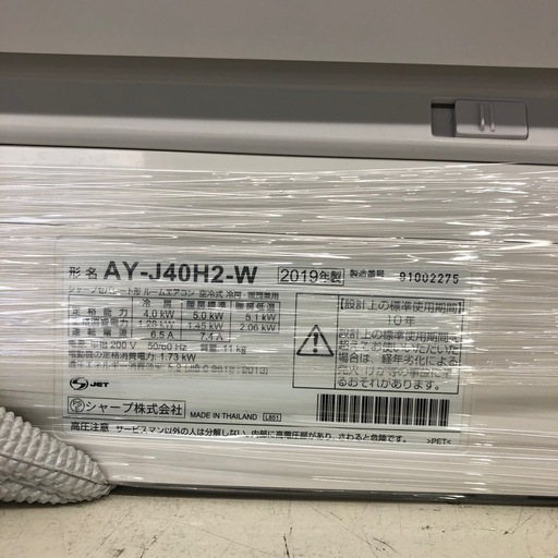 安心の6ヶ月保証付き！【SHARP】エアコン　お売りします！