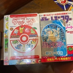昔懐かしい攻略本の画像