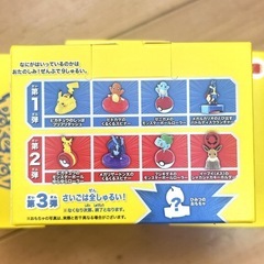 【新品】ポケモン　最新ハッピーセット　マクドナルド　おもちゃ第一弾コンプリート　の画像