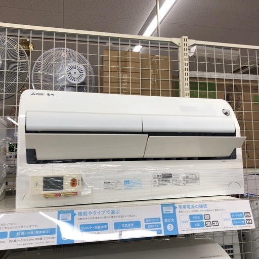 安心の6ヶ月保証付き！【MITSUBISHI】霧ヶ峰　エアコン　お売りします！