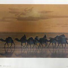平山郁夫 『流沙浄土変』 大塚巧藝新社 岩絵具仕上 複製画の画像
