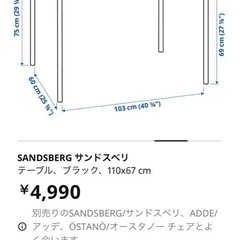 ダイニングテーブル3点セットの画像