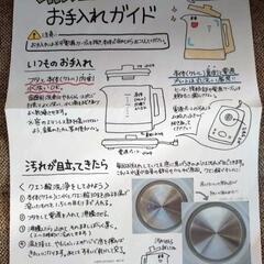 煎じケトルの画像