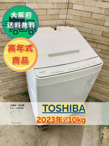 大阪送料無料☆3か月保障付き☆洗濯機☆2022年☆AW-6GM1☆S-699