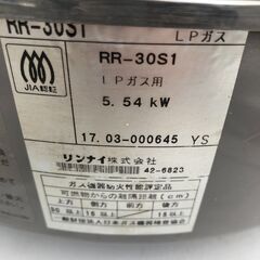 2017年製 リンナイ RR-30S1 LPガス 3升 炊飯器 の画像