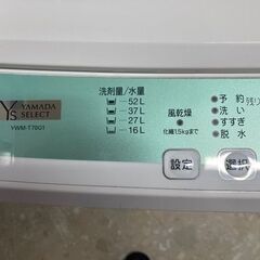 ヤマダセレクト 7kg洗濯機 YWM-T70G1 中古 リサイクルショップ宮崎屋住吉店24.8.9の画像