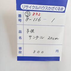 8-116-1　子供　靴#832の画像