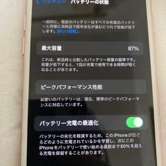 iPhone7 32GB ローズゴールドの画像