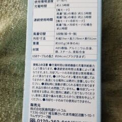 ハンディファン　どこでも冷感タイム handheld fan COOL PLUS　新品未使用③の画像