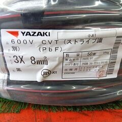 矢崎 CVTケーブル 3×8 50ｍ 2025年7月製【野田愛宕店】【店頭取引限定】【未使用】管理番号：ITQ2L0HTUXD6の画像