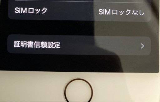 iPhone7 32GB ローズゴールド