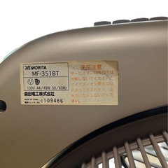 サーキュレーター　MORITAの画像