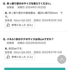 【未使用】ニトリ伸縮つっぱりキッチンパネルの画像
