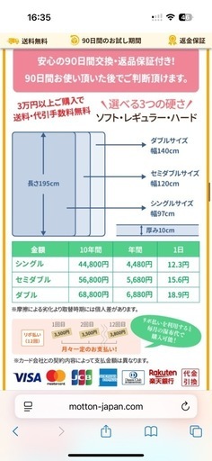 ベッド＆モットンマットレスセット 