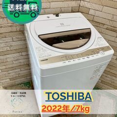 中古】大阪府の洗濯機を格安/激安/無料であげます・譲ります
