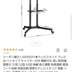 テレビ台の画像