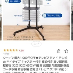 テレビ台の画像