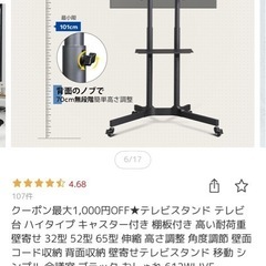 テレビ台の画像