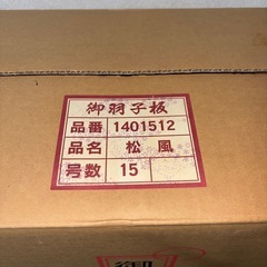 羽子板の画像