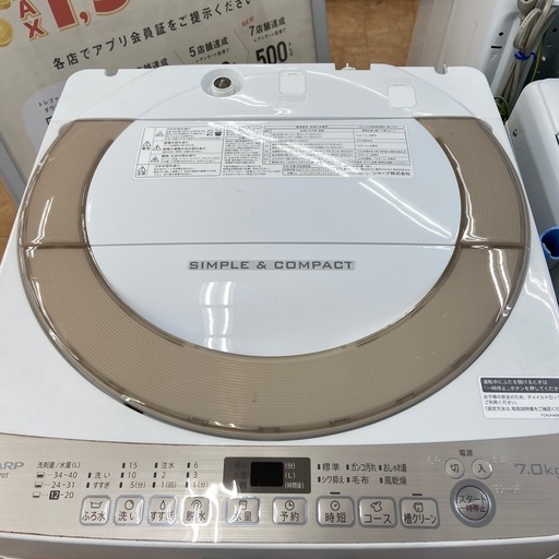 SHARP   全自動洗濯機　2018年製　7.0kg
